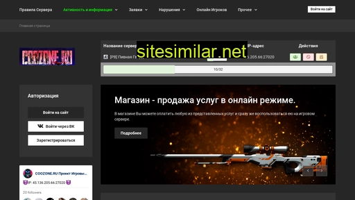 coozone.ru alternative sites