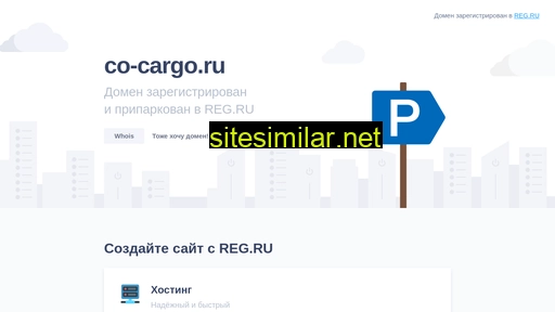 co-cargo.ru alternative sites