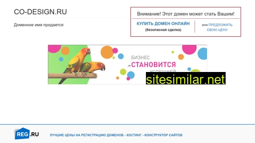 co-design.ru alternative sites