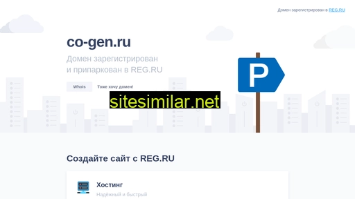 co-gen.ru alternative sites