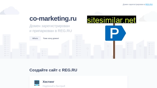 co-marketing.ru alternative sites