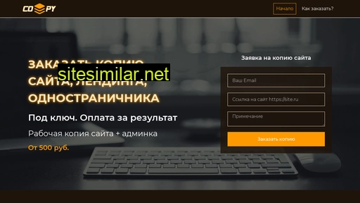 co-py.ru alternative sites