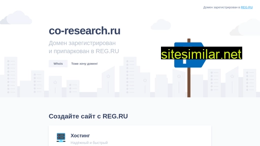 co-research.ru alternative sites