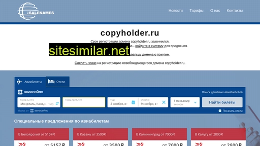 copyholder.ru alternative sites