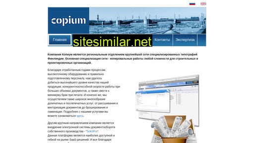 copium.ru alternative sites