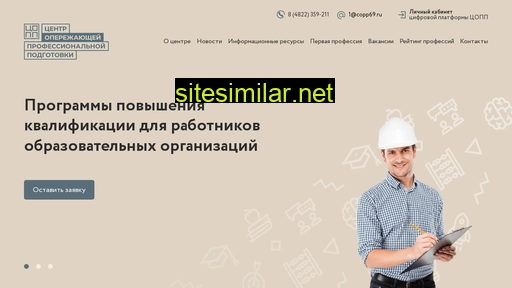 copp69.ru alternative sites
