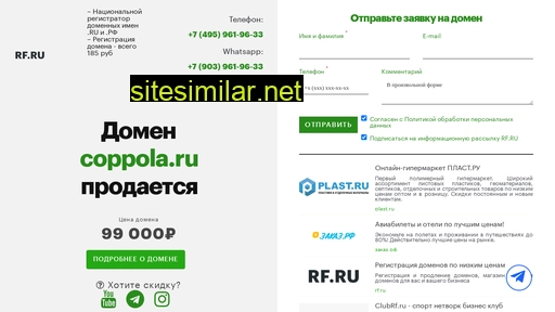 coppola.ru alternative sites
