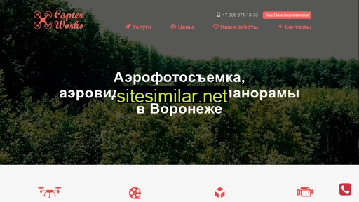 copter-works.ru alternative sites