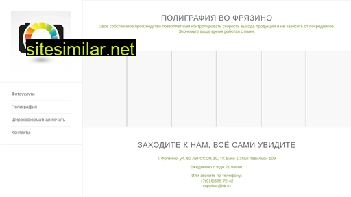 copybar.ru alternative sites