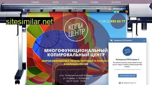 copycenterspb.ru alternative sites