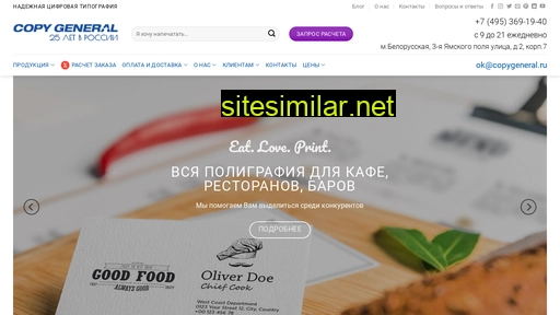 copygeneral.ru alternative sites