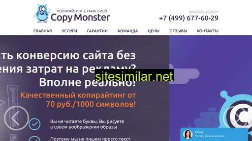 copymonster.ru alternative sites