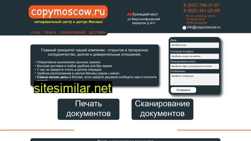 copymoscow.ru alternative sites