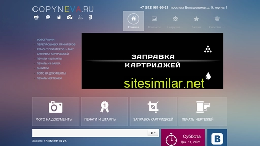 copyneva.ru alternative sites