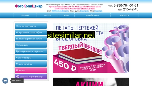 copynn.ru alternative sites