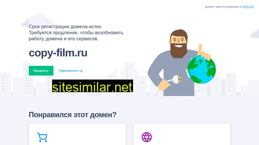 copy-film.ru alternative sites