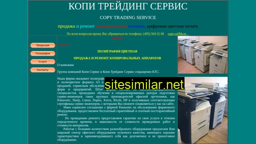 copy-services.ru alternative sites