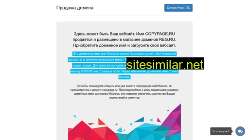copypage.ru alternative sites