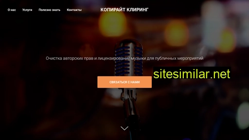 copyright-clearing.ru alternative sites