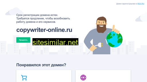 Copywriter-online similar sites