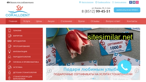 coralldent.ru alternative sites
