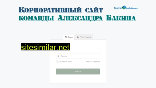 corbakin.ru alternative sites