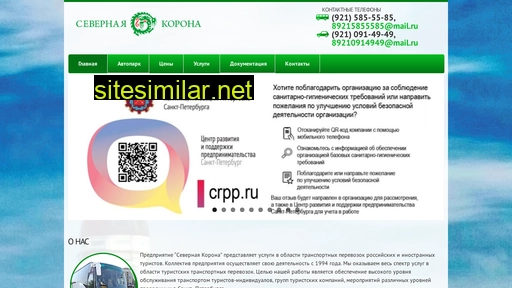 coronagroup.ru alternative sites