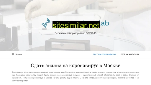 coronavirus-lab.ru alternative sites