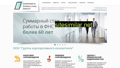 corporatecg.ru alternative sites