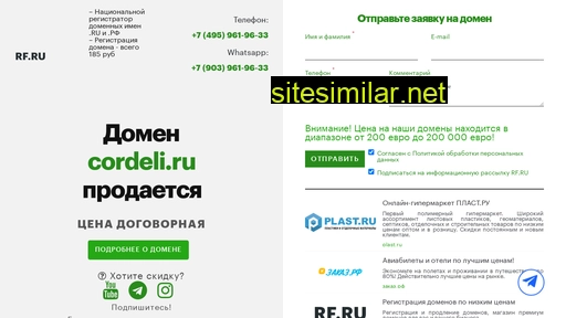 cordeli.ru alternative sites
