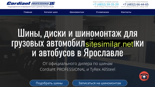 cordiant-service.ru alternative sites