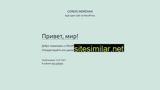 cordis-meridiane.ru alternative sites