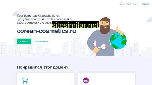 corean-cosmetics.ru alternative sites