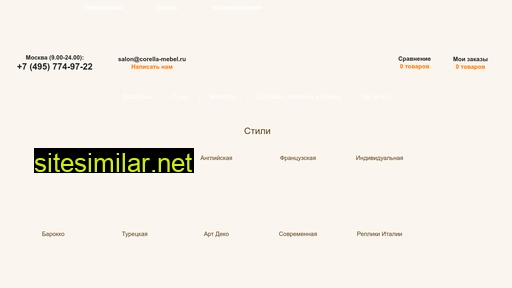 corellamebel.ru alternative sites