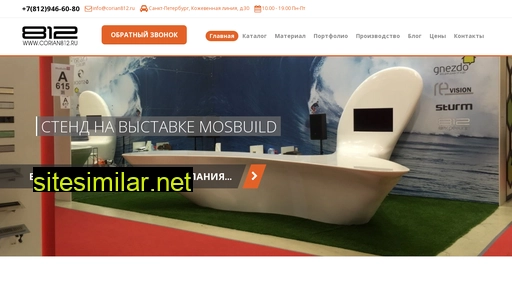 corian812.ru alternative sites