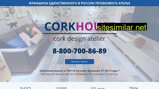 corkhouse-franchise.ru alternative sites