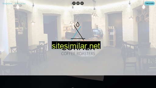 cornercoffee.ru alternative sites