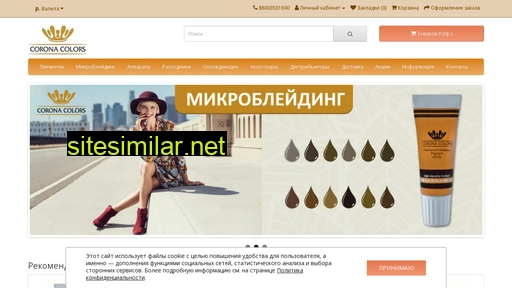 corona-colors.ru alternative sites