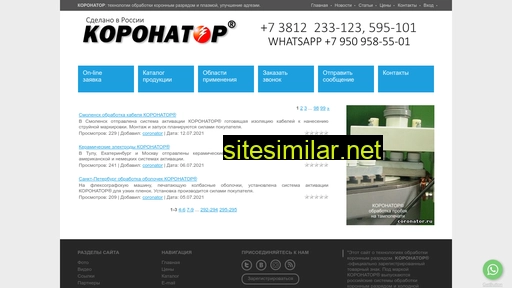 coronator.ru alternative sites
