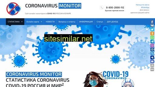 coronavirussia-monitor.ru alternative sites