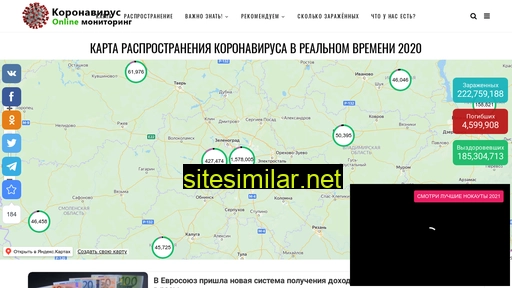 coronovirus-tracking.ru alternative sites