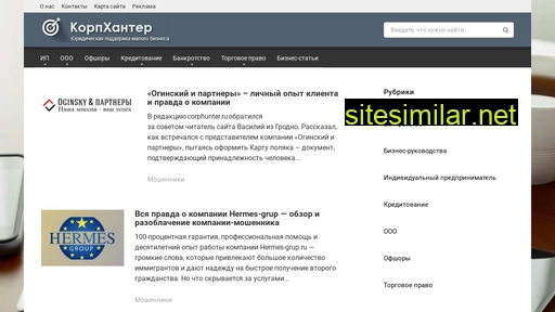 corphunter.ru alternative sites