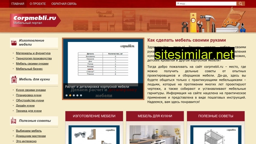 corpmebli.ru alternative sites