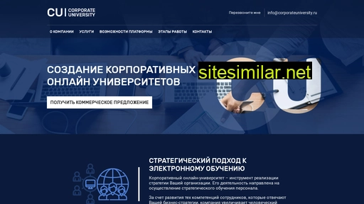corporateuniversity.ru alternative sites