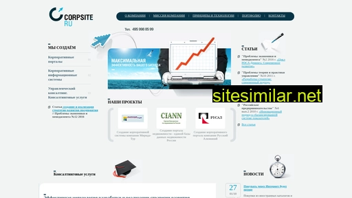corportal.ru alternative sites