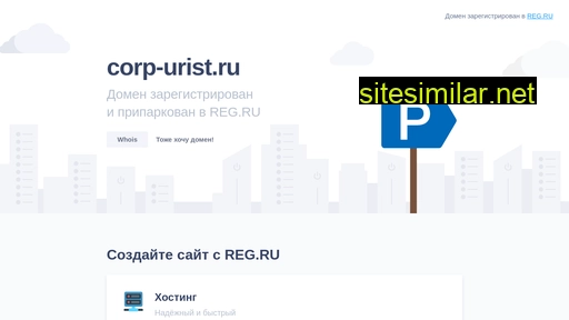 corp-urist.ru alternative sites