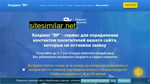 corp-wr.ru alternative sites