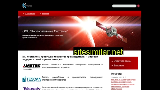corpsyst.ru alternative sites