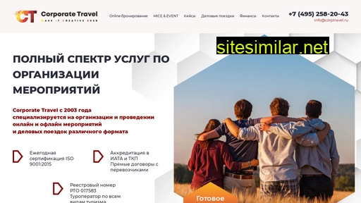 corptravel.ru alternative sites