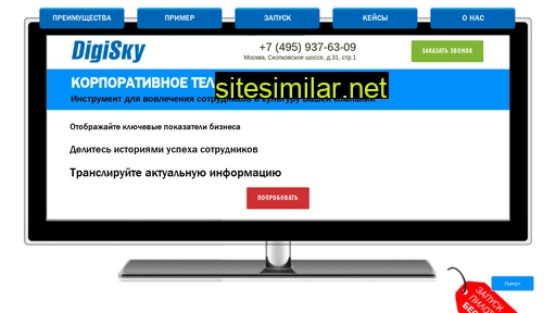 corptv.ru alternative sites